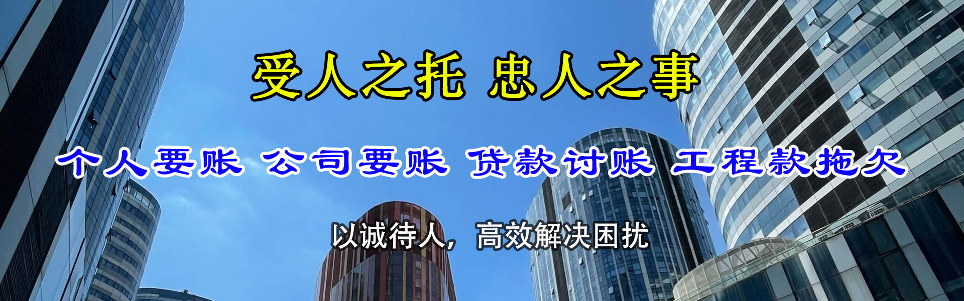 哈尔滨催钱公司